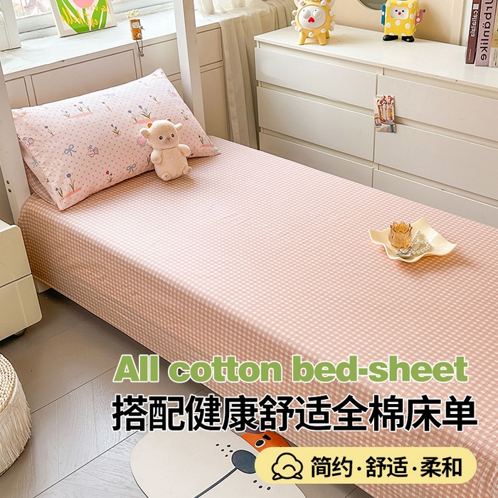 91家纺网 家纺一手货源 找家纺 西域种棉人·千百笠 2025新款全棉纯棉六件套大学生宿舍100%新疆棉花被子被褥一整套枕头床垫三件套 波点乐园 格子