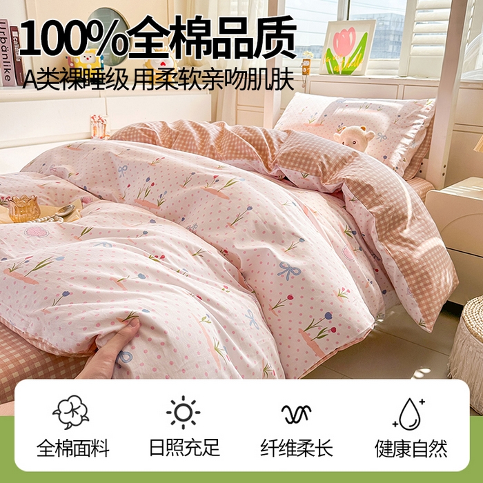 91家纺网 家纺一手货源 找家纺 西域种棉人·千百笠 2025新款全棉纯棉六件套大学生宿舍100%新疆棉花被子被褥一整套枕头床垫三件套 波点乐园 格子