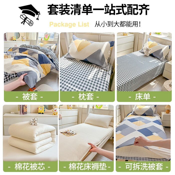 91家纺网 家纺一手货源 找家纺 西域种棉人·千百笠 2025新款全棉纯棉六件套大学生宿舍100%新疆棉花被子被褥一整套枕头床垫三件套 格致生活