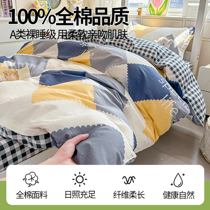 91家纺网 家纺一手货源 找家纺 西域种棉人·千百笠 2025新款全棉纯棉六件套大学生宿舍100%新疆棉花被子被褥一整套枕头床垫三件套 格致生活