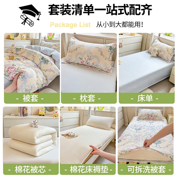 91家纺网 家纺一手货源 找家纺 西域种棉人·千百笠 2025新款全棉纯棉六件套大学生宿舍100%新疆棉花被子被褥一整套枕头床垫三件套 古典花束