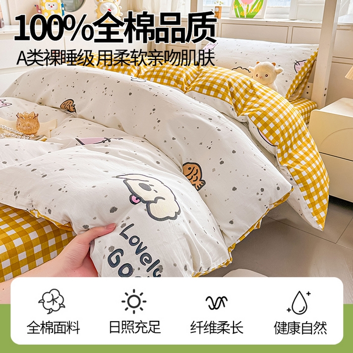 91家纺网 家纺一手货源 找家纺 西域种棉人·千百笠 2025新款全棉纯棉六件套大学生宿舍100%新疆棉花被子被褥一整套枕头床垫三件套 可爱猫