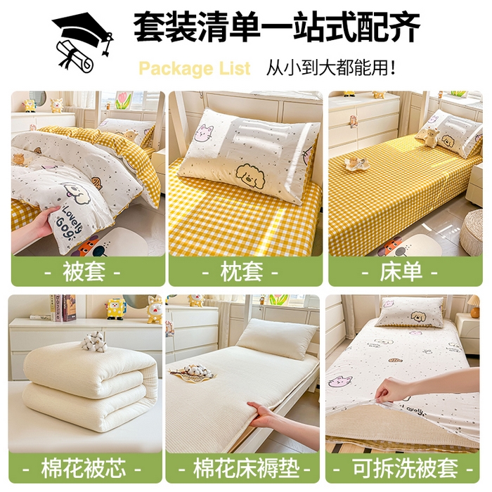 91家纺网 家纺一手货源 找家纺 西域种棉人·千百笠 2025新款全棉纯棉六件套大学生宿舍100%新疆棉花被子被褥一整套枕头床垫三件套 可爱猫