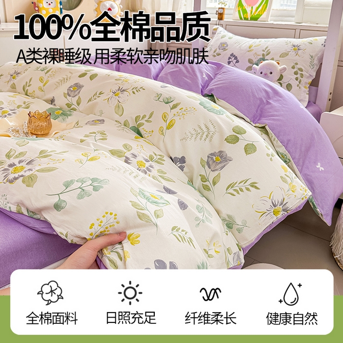 91家纺网 家纺一手货源 找家纺 西域种棉人·千百笠 2025新款全棉纯棉六件套大学生宿舍100%新疆棉花被子被褥一整套枕头床垫三件套 兰亭花絮