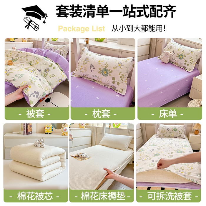 91家纺网 家纺一手货源 找家纺 西域种棉人·千百笠 2025新款全棉纯棉六件套大学生宿舍100%新疆棉花被子被褥一整套枕头床垫三件套 兰亭花絮