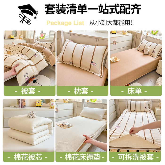 91家纺网 家纺一手货源 找家纺 西域种棉人·千百笠 2025新款全棉纯棉六件套大学生宿舍100%新疆棉花被子被褥一整套枕头床垫三件套 猫咪晚餐