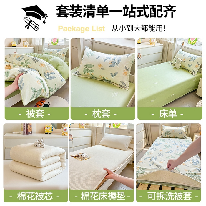 91家纺网 家纺一手货源 找家纺 西域种棉人·千百笠 2025新款全棉纯棉六件套大学生宿舍100%新疆棉花被子被褥一整套枕头床垫三件套 梦幻香叶