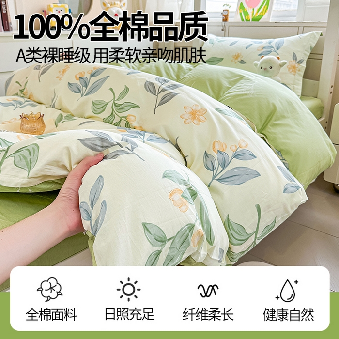 91家纺网 家纺一手货源 找家纺 西域种棉人·千百笠 2025新款全棉纯棉六件套大学生宿舍100%新疆棉花被子被褥一整套枕头床垫三件套 梦幻香叶