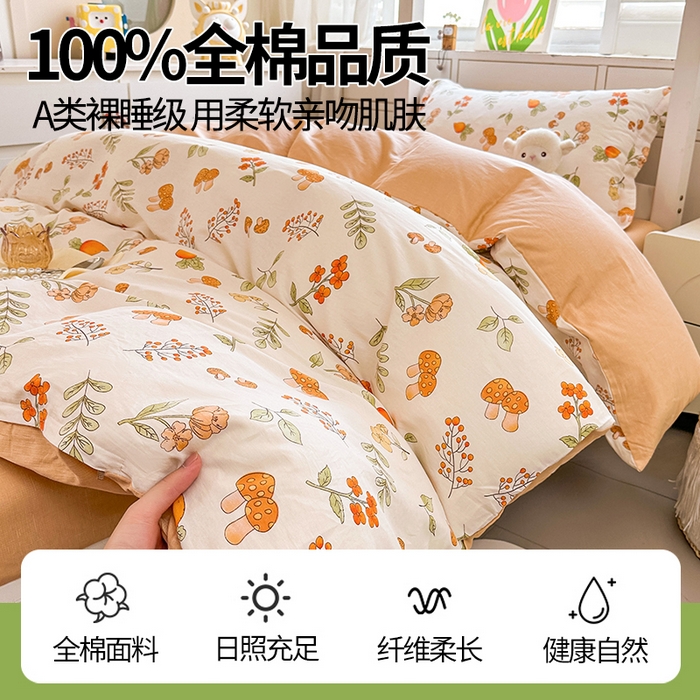 91家纺网 家纺一手货源 找家纺 西域种棉人·千百笠 2025新款全棉纯棉六件套大学生宿舍100%新疆棉花被子被褥一整套枕头床垫三件套 蘑菇花园