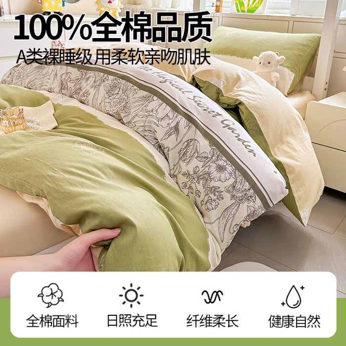 91家纺网 家纺一手货源 找家纺 西域种棉人·千百笠 2025新款全棉纯棉六件套大学生宿舍100%新疆棉花被子被褥一整套枕头床垫三件套 魔法花园