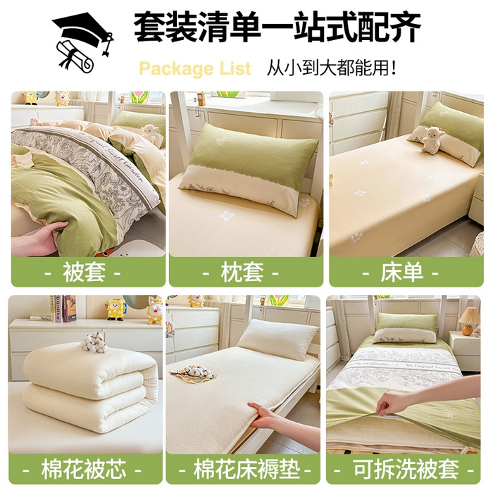 91家纺网 家纺一手货源 找家纺 西域种棉人·千百笠 2025新款全棉纯棉六件套大学生宿舍100%新疆棉花被子被褥一整套枕头床垫三件套 魔法花园