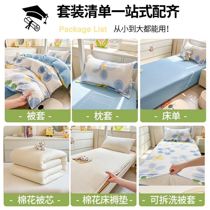 91家纺网 家纺一手货源 找家纺 西域种棉人·千百笠 2025新款全棉纯棉六件套大学生宿舍100%新疆棉花被子被褥一整套枕头床垫三件套 墨雨花朵