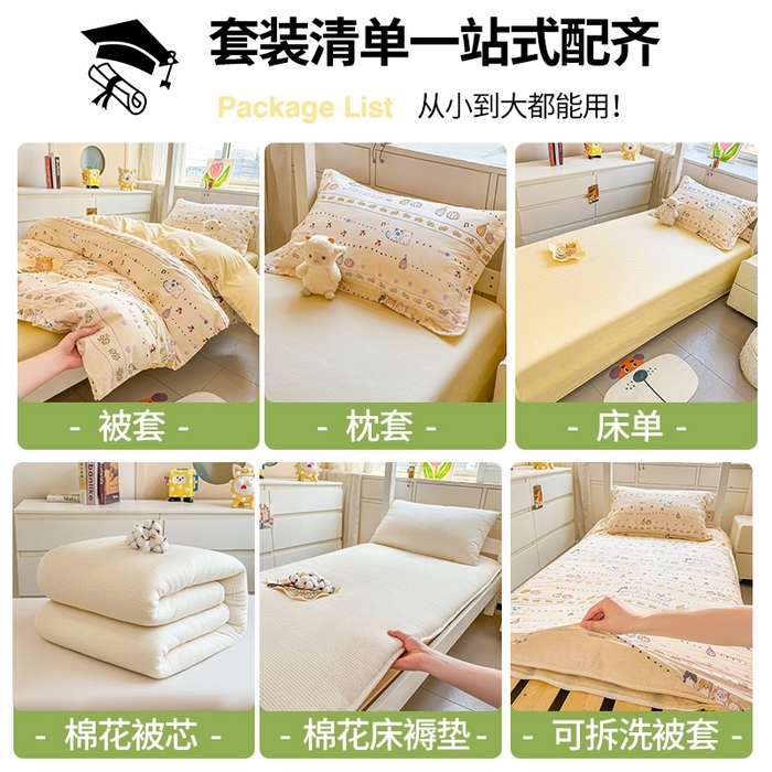91家纺网 家纺一手货源 找家纺 西域种棉人·千百笠 2025新款全棉纯棉六件套大学生宿舍100%新疆棉花被子被褥一整套枕头床垫三件套 南瓜派对