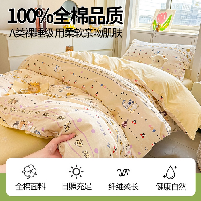 91家纺网 家纺一手货源 找家纺 西域种棉人·千百笠 2025新款全棉纯棉六件套大学生宿舍100%新疆棉花被子被褥一整套枕头床垫三件套 南瓜派对