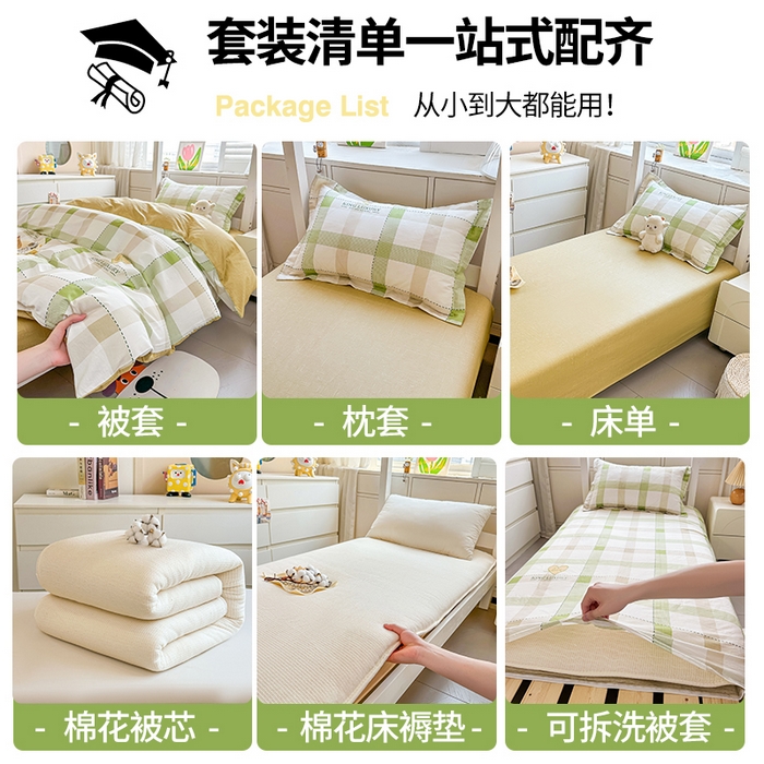 91家纺网 家纺一手货源 找家纺 西域种棉人·千百笠 2025新款全棉纯棉六件套大学生宿舍100%新疆棉花被子被褥一整套枕头床垫三件套 时尚爱意