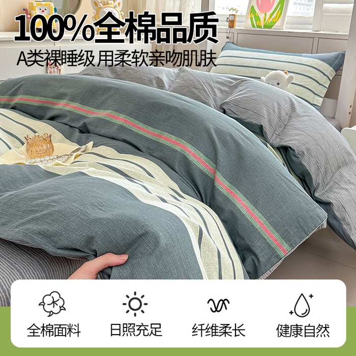 91家纺网 家纺一手货源 找家纺 西域种棉人·千百笠 2025新款全棉纯棉六件套大学生宿舍100%新疆棉花被子被褥一整套枕头床垫三件套 时尚条纹