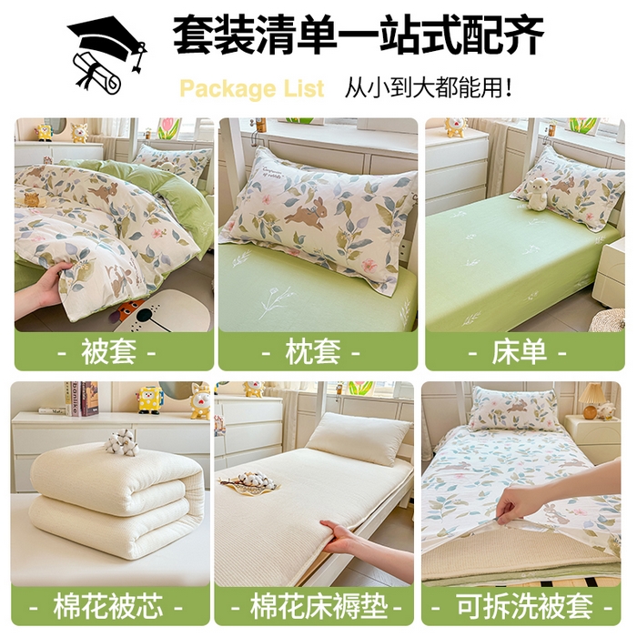 91家纺网 家纺一手货源 找家纺 西域种棉人·千百笠 2025新款全棉纯棉六件套大学生宿舍100%新疆棉花被子被褥一整套枕头床垫三件套 同伴小兔