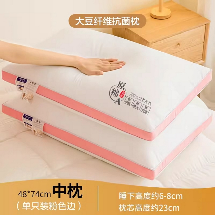 91家纺网 家纺一手货源 找家纺 （总）蝶飞舞 2025新款抗菌防螨原棉大豆枕头枕芯亲肤磨毛枕芯 原棉大豆枕
