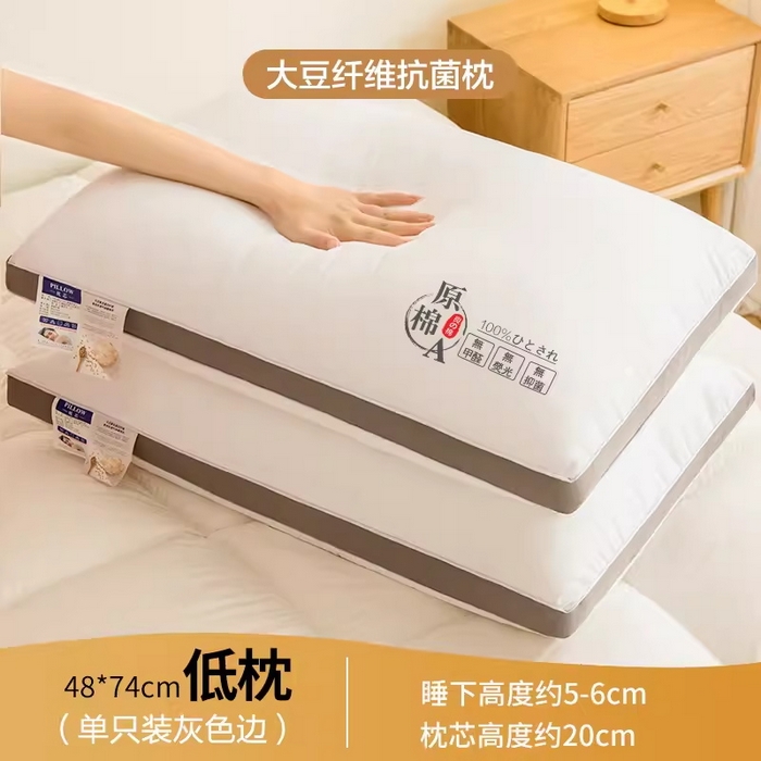 91家纺网 家纺一手货源 找家纺 （总）蝶飞舞 2025新款抗菌防螨原棉大豆枕头枕芯亲肤磨毛枕芯 原棉大豆枕