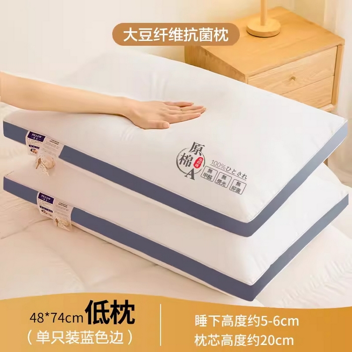 91家纺网 家纺一手货源 找家纺 （总）蝶飞舞 2025新款抗菌防螨原棉大豆枕头枕芯亲肤磨毛枕芯 原棉大豆枕