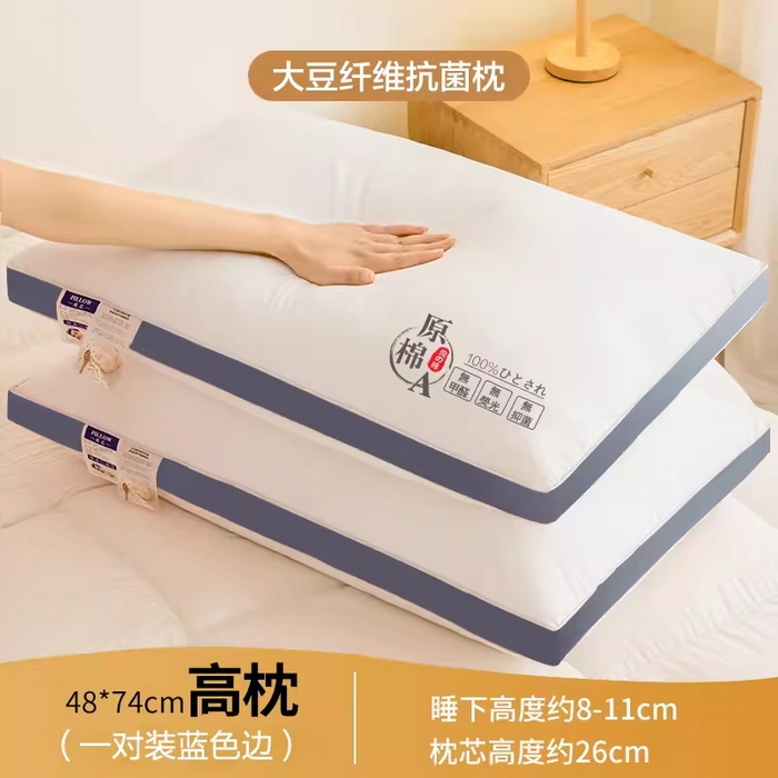 91家纺网 家纺一手货源 找家纺 （总）蝶飞舞 2025新款抗菌防螨原棉大豆枕头枕芯亲肤磨毛枕芯 原棉大豆枕
