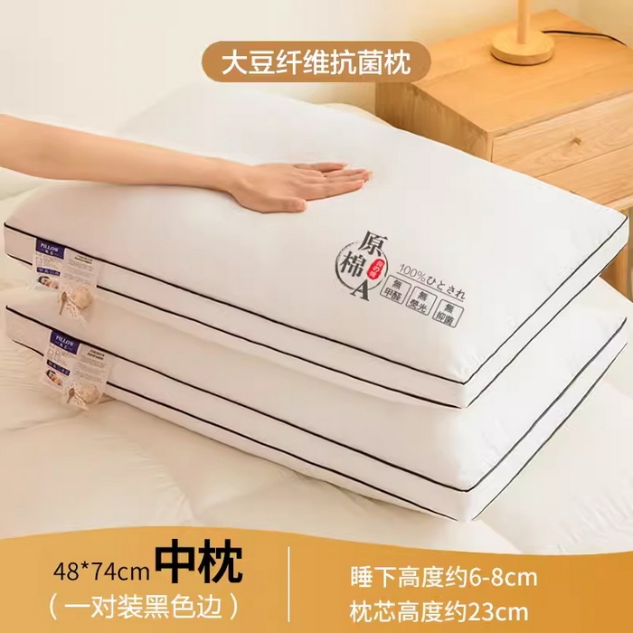 蝶飞舞 2025新款抗菌防螨原棉大豆枕头枕芯亲肤磨毛枕芯 原棉大豆枕 原棉大豆枕-黑色/800g 48*74cm