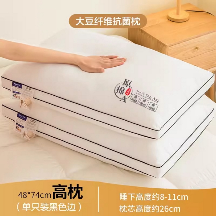 91家纺网 家纺一手货源 找家纺 蝶飞舞 2025新款抗菌防螨原棉大豆枕头枕芯亲肤磨毛枕芯 原棉大豆枕 原棉大豆枕-黑色/800g 48*74cm