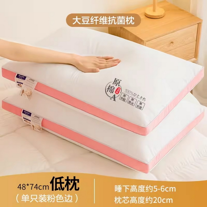 91家纺网 家纺一手货源 找家纺 蝶飞舞 2025新款抗菌防螨原棉大豆枕头枕芯亲肤磨毛枕芯 原棉大豆枕 原棉大豆枕-粉色/800g 48*74cm