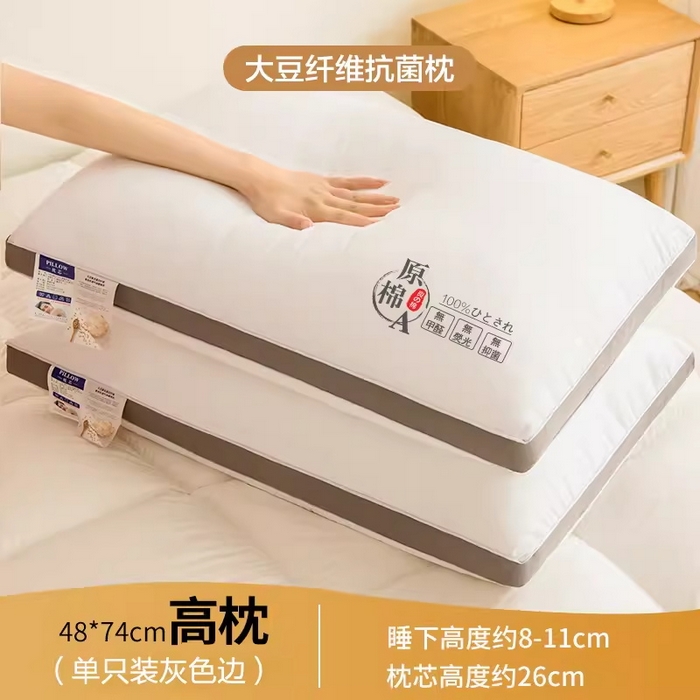 91家纺网 家纺一手货源 找家纺 蝶飞舞 2025新款抗菌防螨原棉大豆枕头枕芯亲肤磨毛枕芯 原棉大豆枕 原棉大豆枕-灰色/900g 48*74cm