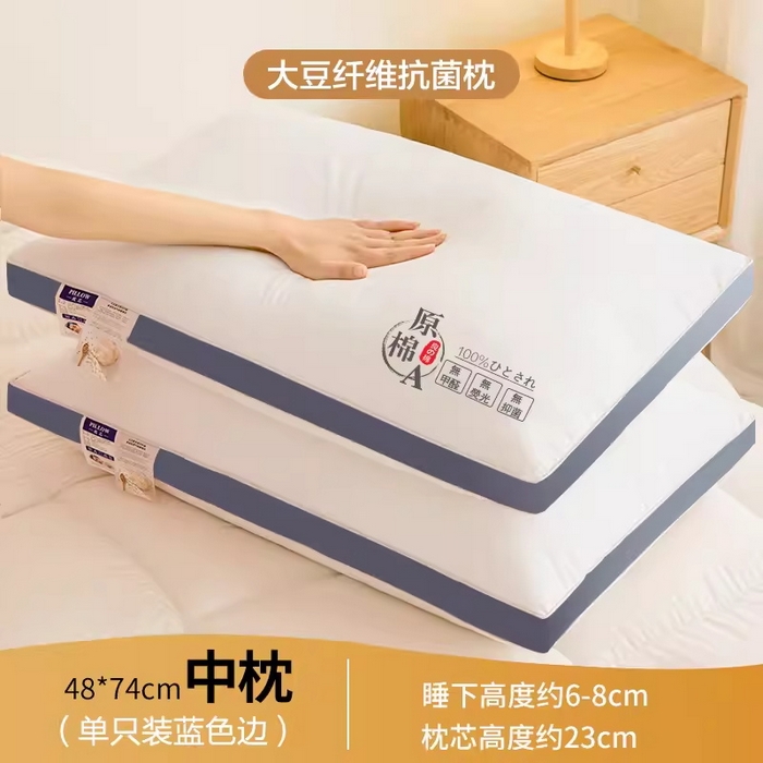 91家纺网 家纺一手货源 找家纺 蝶飞舞 2025新款抗菌防螨原棉大豆枕头枕芯亲肤磨毛枕芯 原棉大豆枕 原棉大豆枕-蓝色/800g 48*74cm