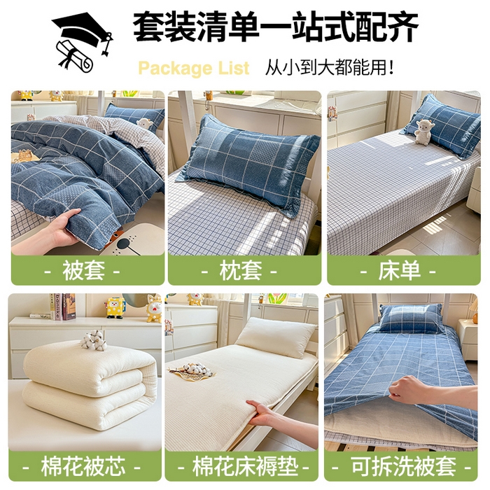 91家纺网 家纺一手货源 找家纺 西域种棉人·千百笠 2025新款全棉纯棉六件套大学生宿舍100%新疆棉花被子被褥一整套枕头床垫三件套 星空艾格