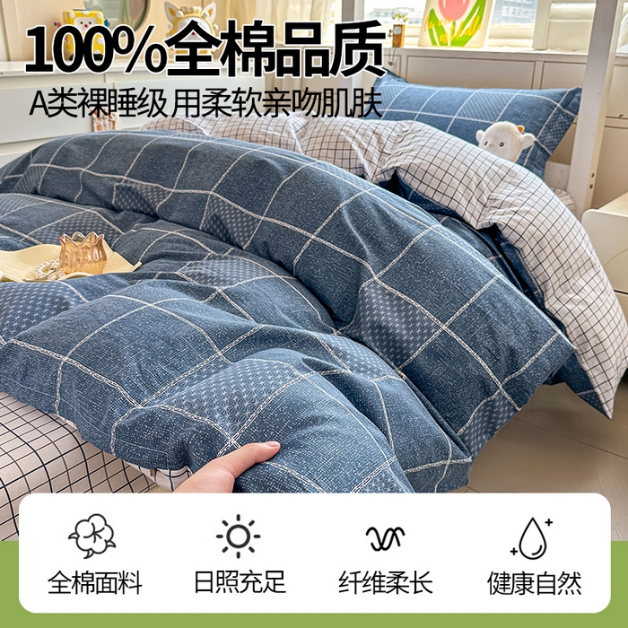 91家纺网 家纺一手货源 找家纺 西域种棉人·千百笠 2025新款全棉纯棉六件套大学生宿舍100%新疆棉花被子被褥一整套枕头床垫三件套 星空艾格