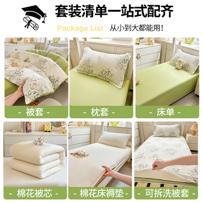 91家纺网 家纺一手货源 找家纺 西域种棉人·千百笠 2025新款全棉纯棉六件套大学生宿舍100%新疆棉花被子被褥一整套枕头床垫三件套 叶莱婉香