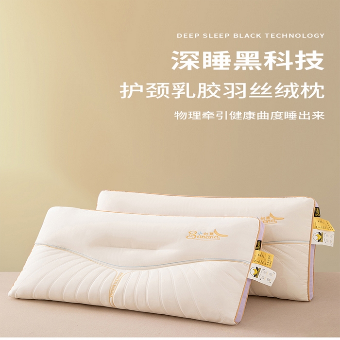 91家纺网 家纺一手货源 找家纺 （总）蝶飞舞 2025年新款小奶蕉乳胶层枕头枕芯舒睡枕芯枕头 娇生惯养小奶蕉