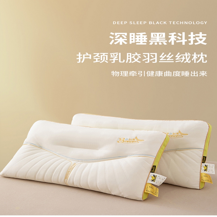 91家纺网 家纺一手货源 找家纺 蝶飞舞 2025年新款小奶蕉乳胶层枕头枕芯舒睡枕芯枕头 娇生惯养小奶蕉 小奶蕉-香芋黄 48*74/900g