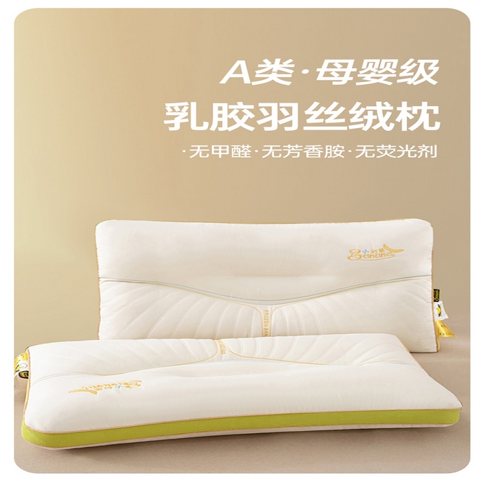 91家纺网 家纺一手货源 找家纺 蝶飞舞 2025年新款小奶蕉乳胶层枕头枕芯舒睡枕芯枕头 娇生惯养小奶蕉 小奶蕉-香芋黄 48*74cm/800g