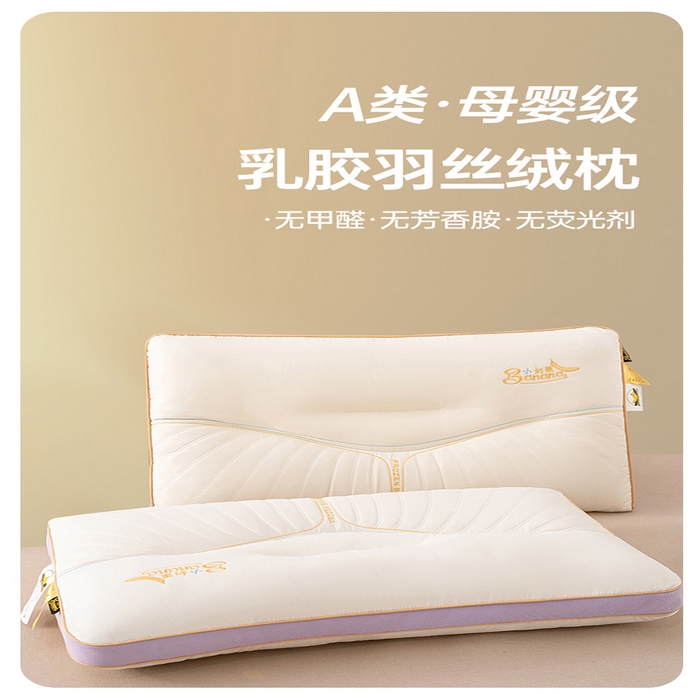 91家纺网 家纺一手货源 找家纺 蝶飞舞 2025年新款小奶蕉乳胶层枕头枕芯舒睡枕芯枕头 娇生惯养小奶蕉 小奶蕉-香蕉紫 48*74cm/1000g