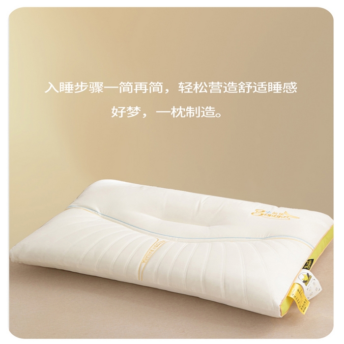 91家纺网 家纺一手货源 找家纺 蝶飞舞 2025年新款小奶蕉乳胶层枕头枕芯舒睡枕芯枕头 娇生惯养小奶蕉 小奶蕉-香芋黄 48*74/900g