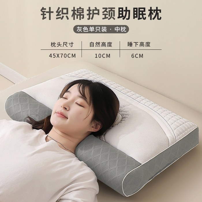 91家纺网 家纺一手货源 找家纺 蝶飞舞 2025新款针织亲肤颈椎spa枕头枕芯牵引枕头枕芯  灰色低枕 48*74cm