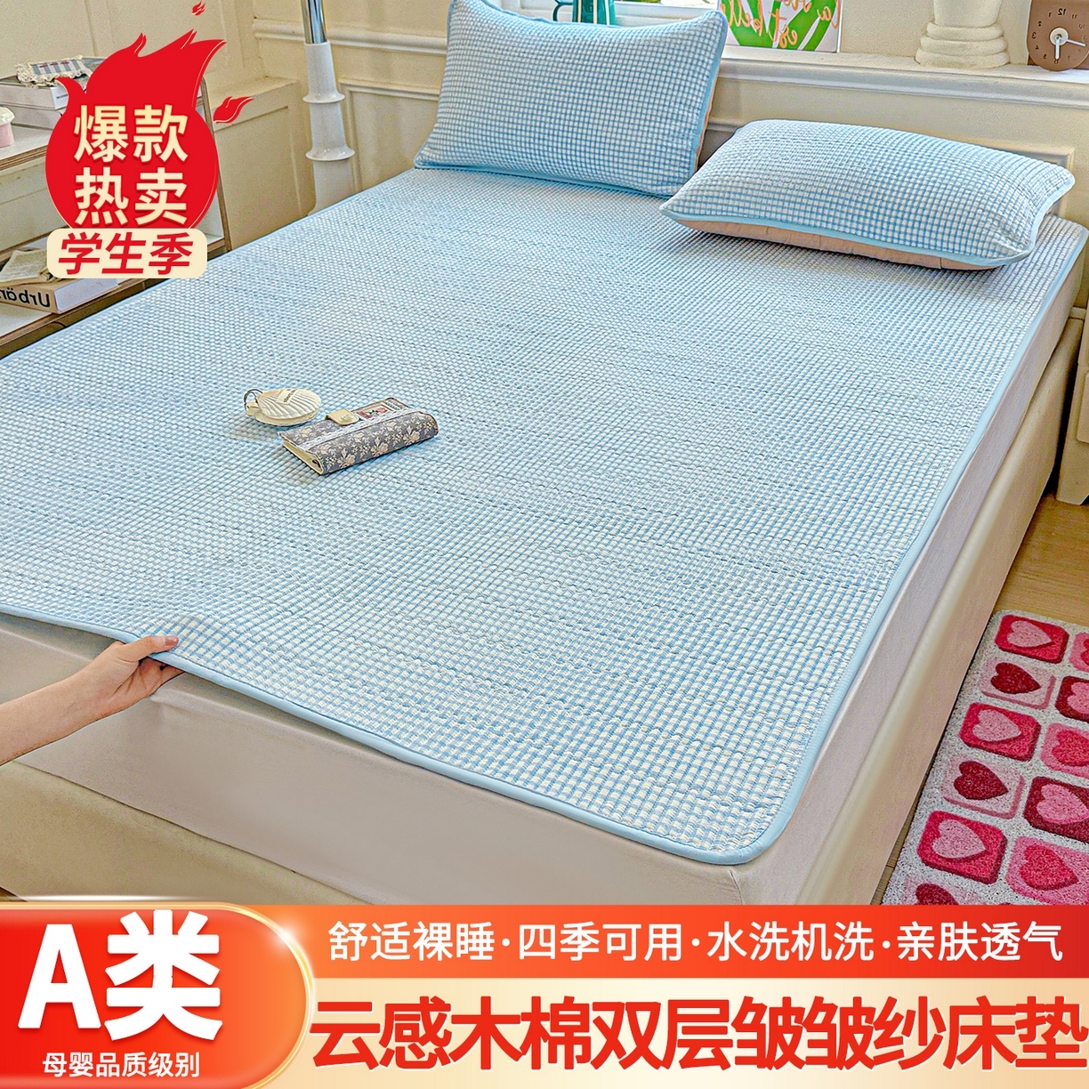 91家纺网 家纺一手货源 找家纺 （总）恒尚居 2025新款云感床褥垫双层皱皱纱学生软床垫床护垫-四季款-系列二,组合图仅供展示,花仙子,美好时光,天蓝格,完美日记,阳光庄园,紫萱,星月