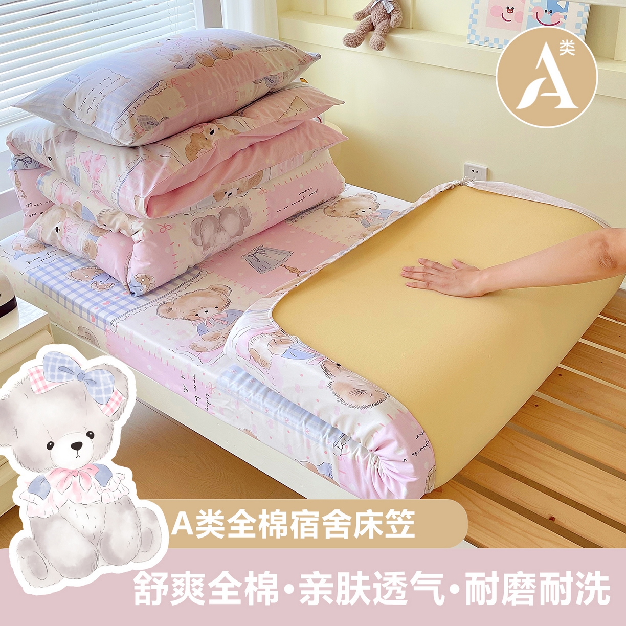 金鑫汇家纺 2025新款全棉学生宿舍单品床笠系列 传奇哪吒-红