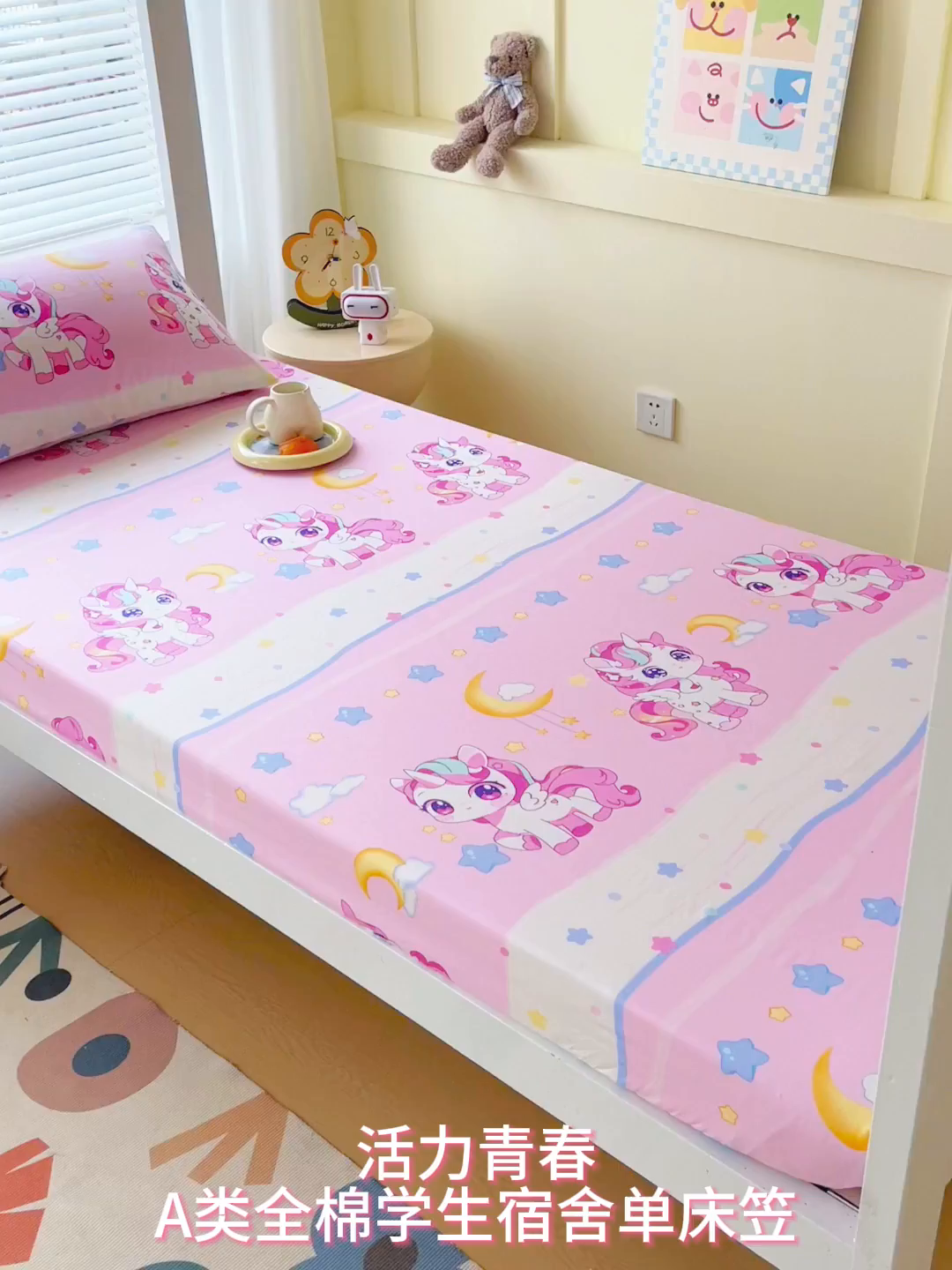 91家纺网 家纺一手货源 找家纺 （总）金鑫汇家纺 2025新款全棉学生宿舍单品床笠系列