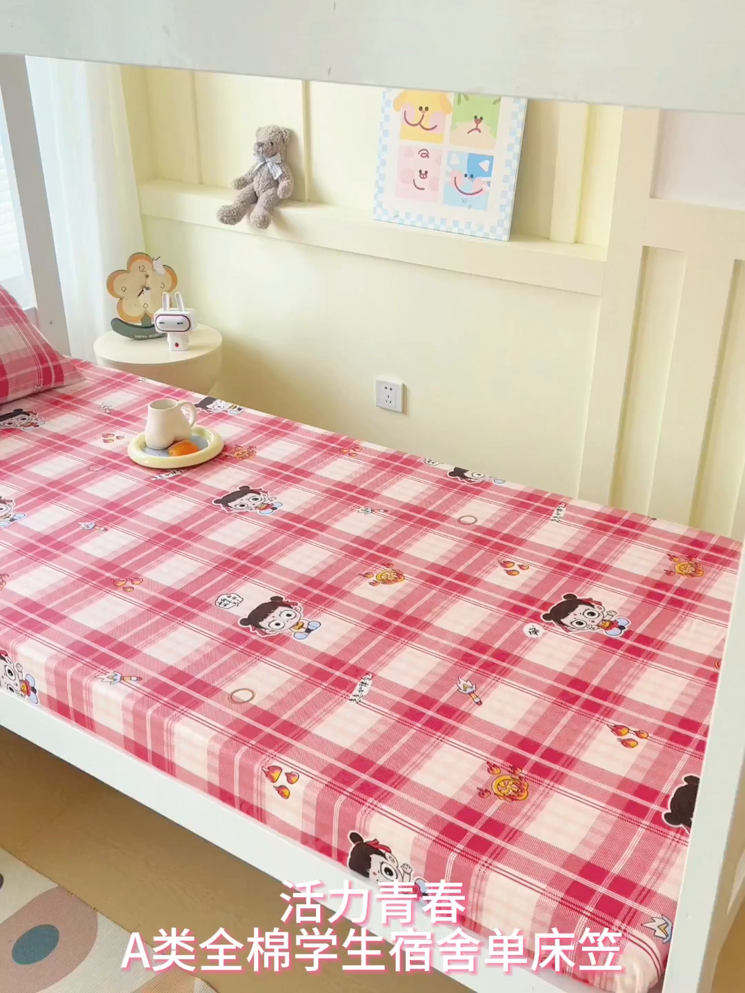 91家纺网 家纺一手货源 找家纺 金鑫汇家纺 2025新款全棉学生宿舍单品床笠系列 花丛兔