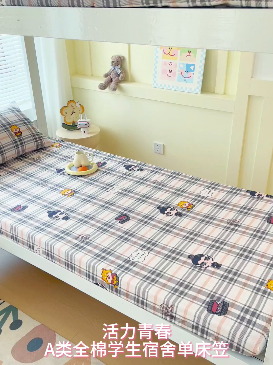 91家纺网 家纺一手货源 找家纺 金鑫汇家纺 2025新款全棉学生宿舍单品床笠系列 谦逊敖丙