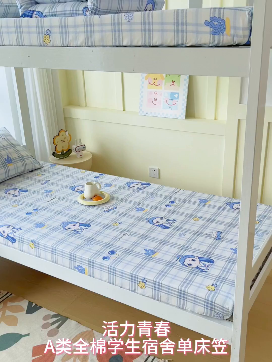 91家纺网 家纺一手货源 找家纺 金鑫汇家纺 2025新款全棉学生宿舍单品床笠系列 花丛兔