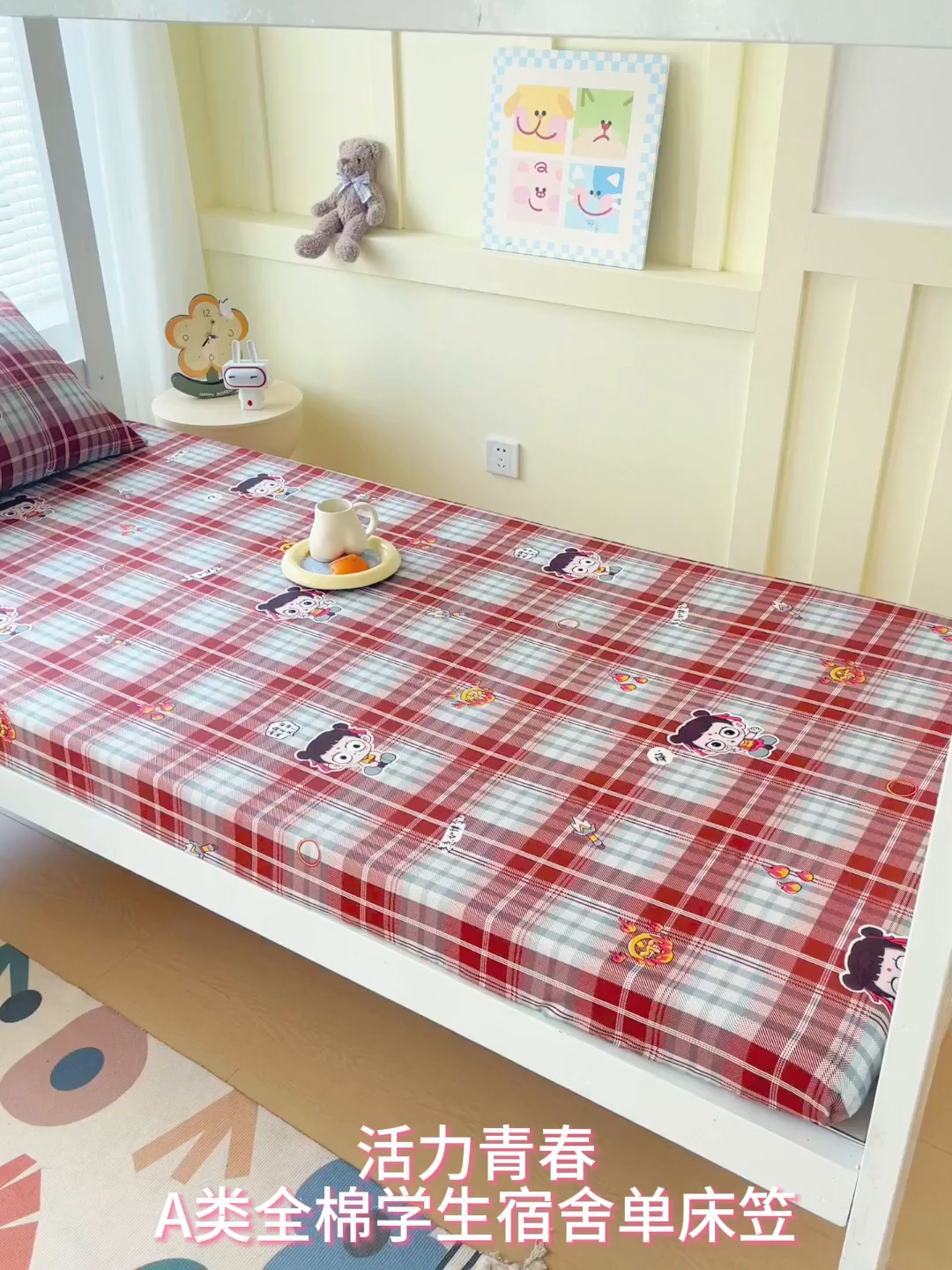 91家纺网 家纺一手货源 找家纺 金鑫汇家纺 2025新款全棉学生宿舍单品床笠系列 花丛兔