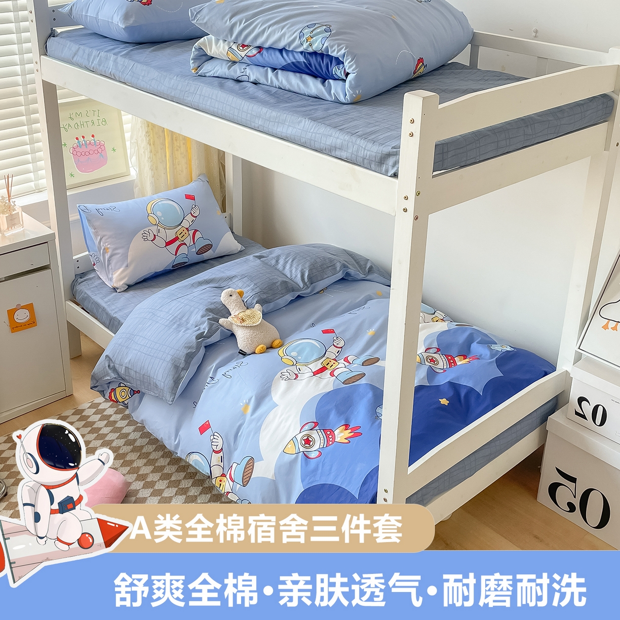 91家纺网 家纺一手货源 找家纺 （总）金鑫汇家纺 2025新款全棉学生宿舍三件套四件套系列