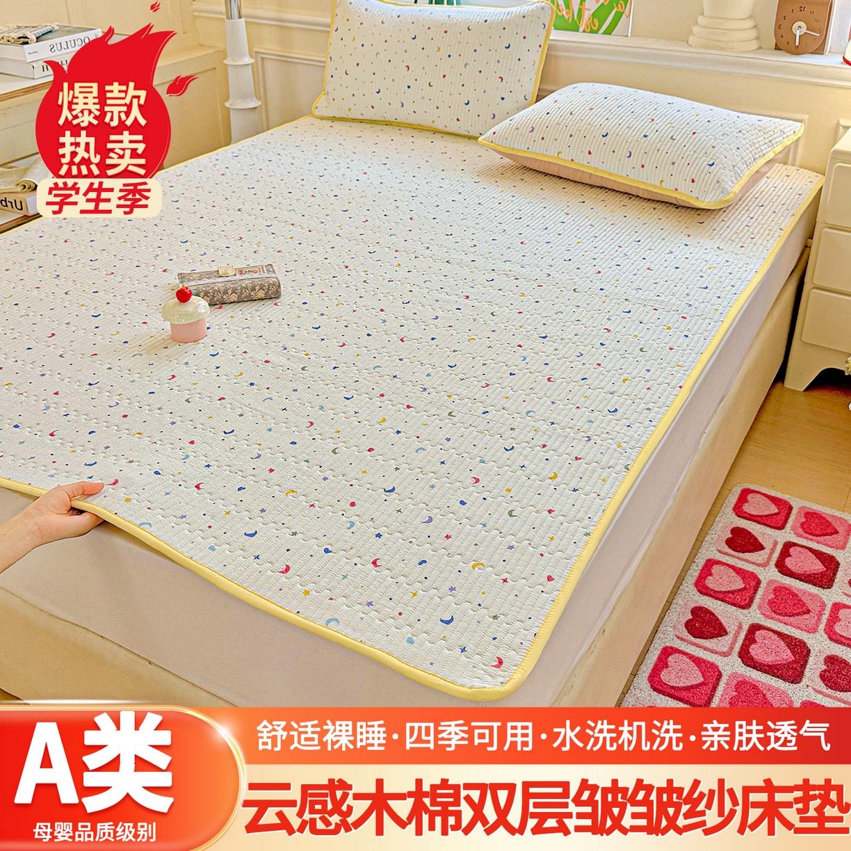 91家纺网 家纺一手货源 找家纺 （总）恒尚居 2025新款云感床褥垫双层皱皱纱学生软床垫床护垫-四季款-系列二