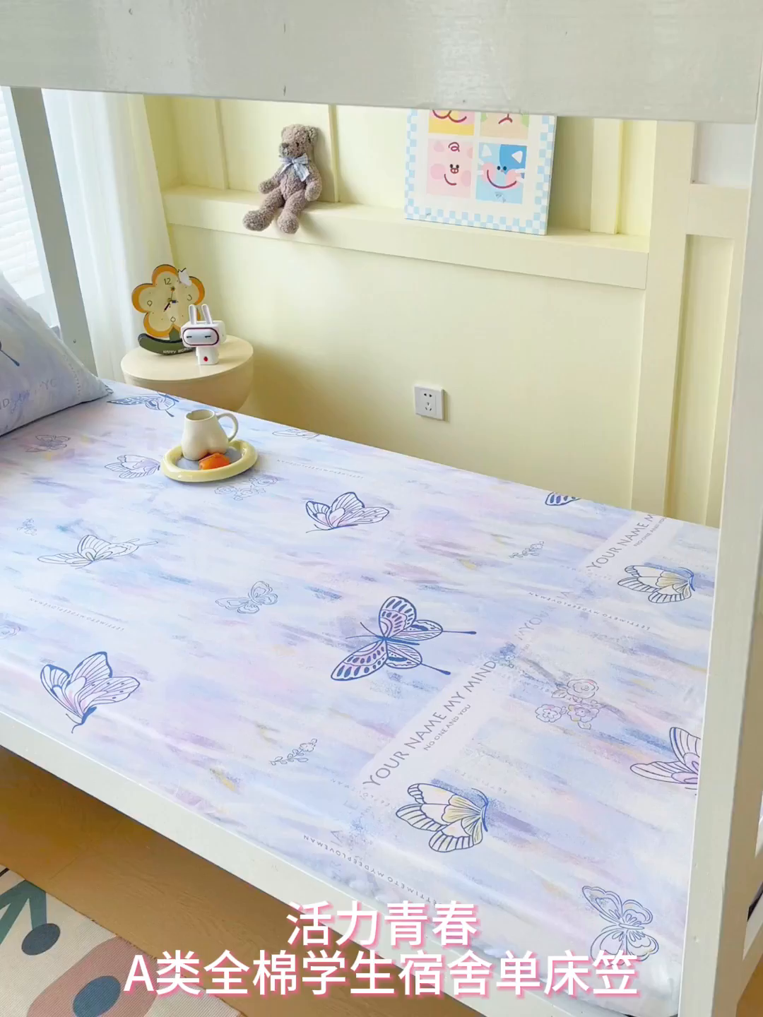 91家纺网 家纺一手货源 找家纺 金鑫汇家纺 2025新款全棉学生宿舍单品床笠系列 花丛兔