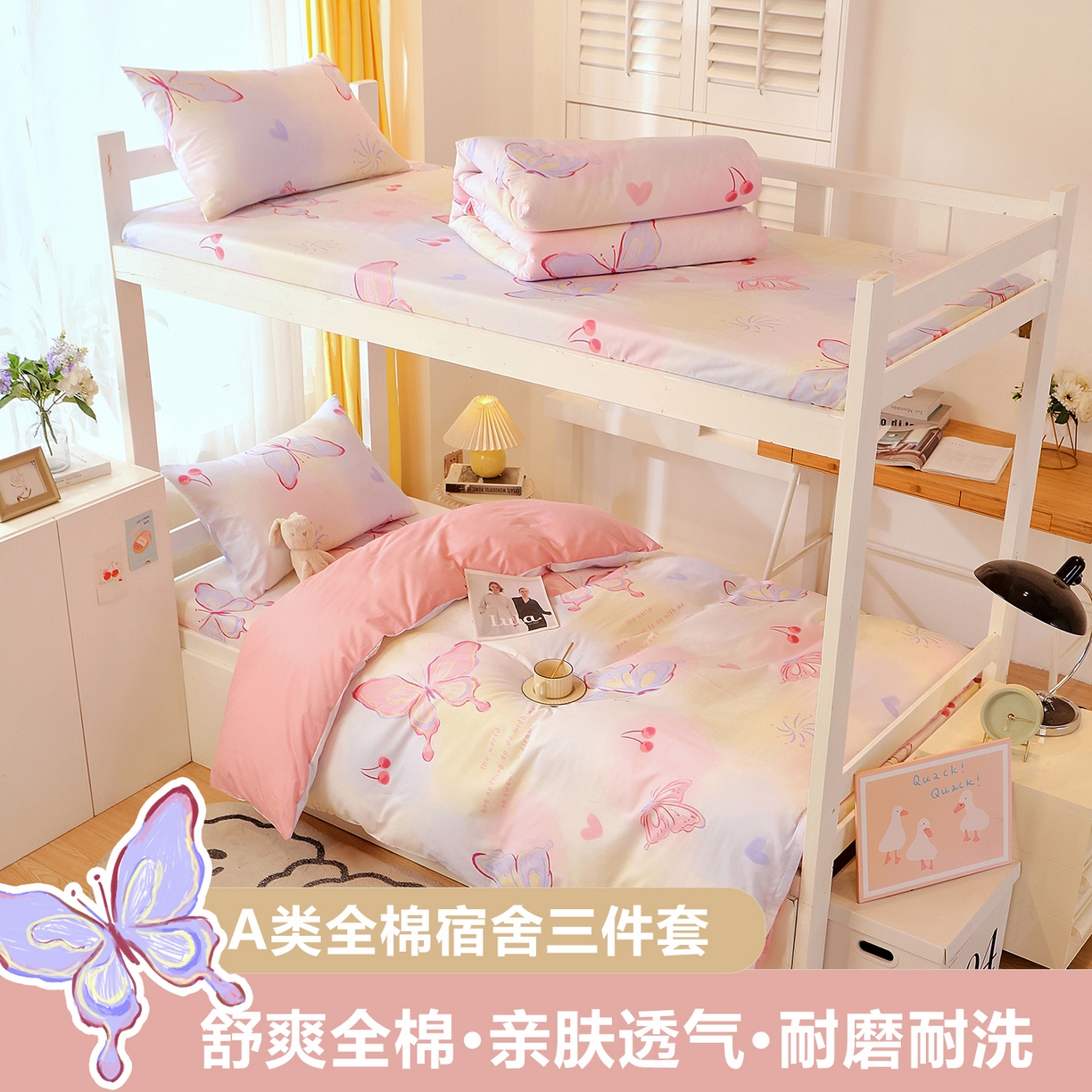 91家纺网 家纺一手货源 找家纺 （总）金鑫汇家纺 2025新款全棉学生宿舍三件套四件套系列